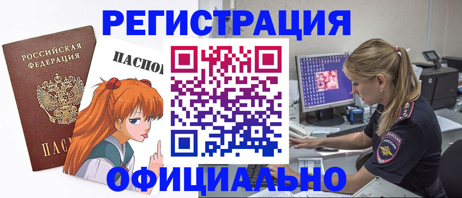 временная регистрация адрес в Урюпинске