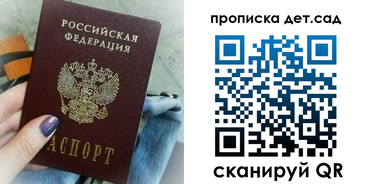 временная регистрация для школы в Урюпинске