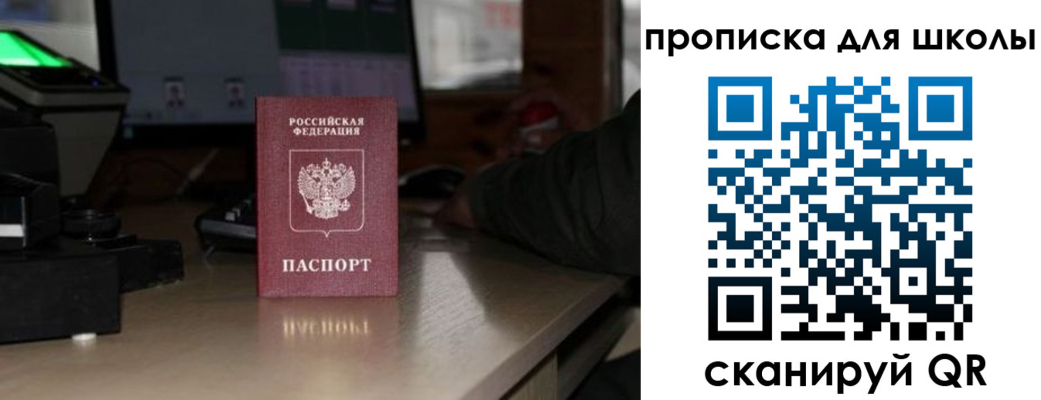 прописка законно в Урюпинске