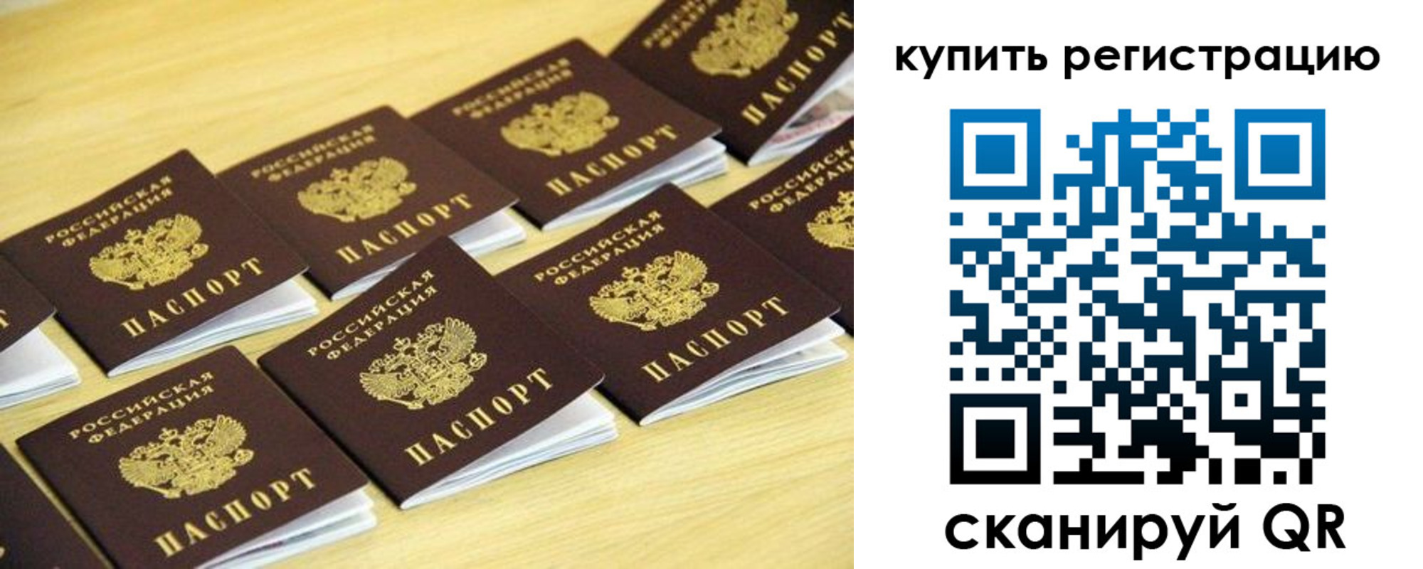прописка ребенка в Урюпинске