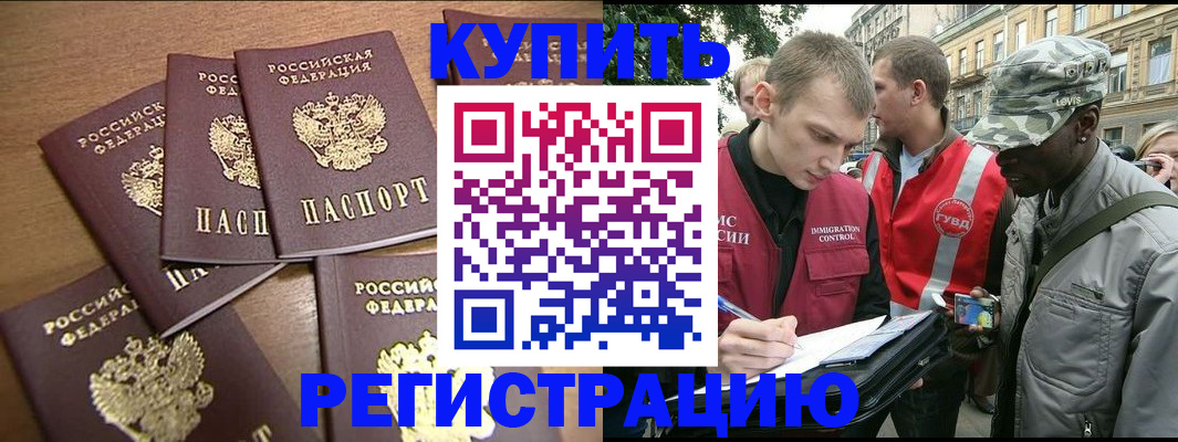 временная регистрация собственник в Урюпинске