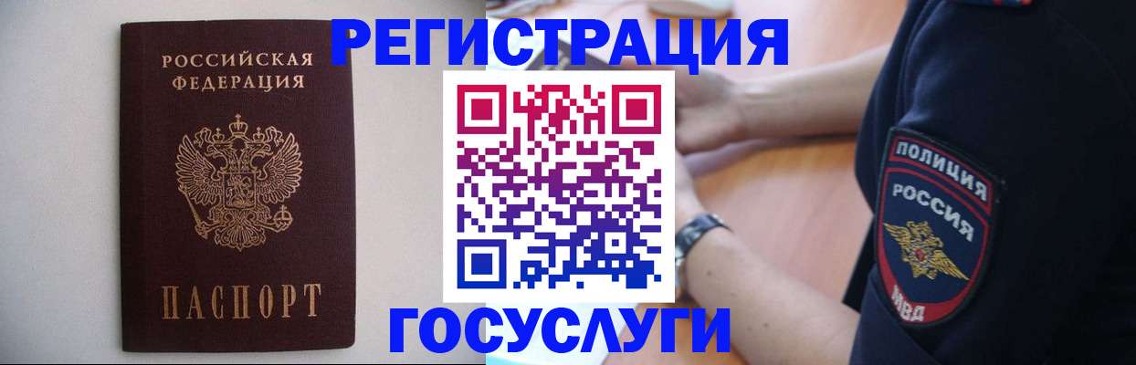 временная прописка в Урюпинске