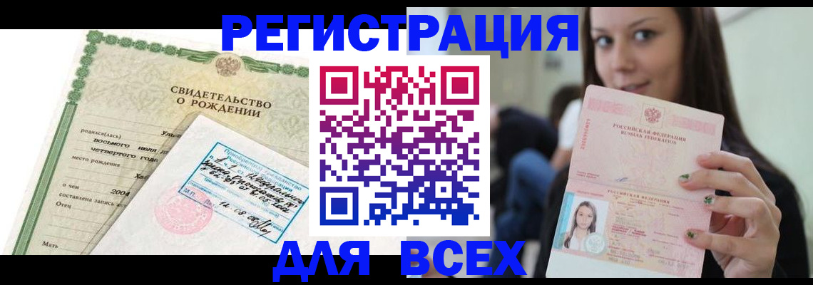 прописка от собственника в Урюпинске