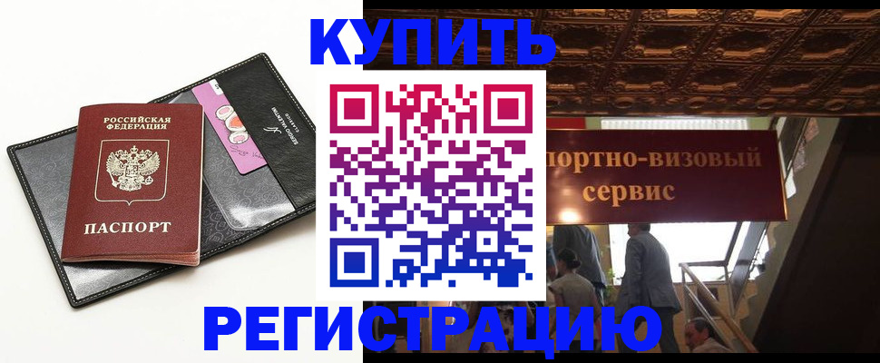 прописка для школы в Урюпинске