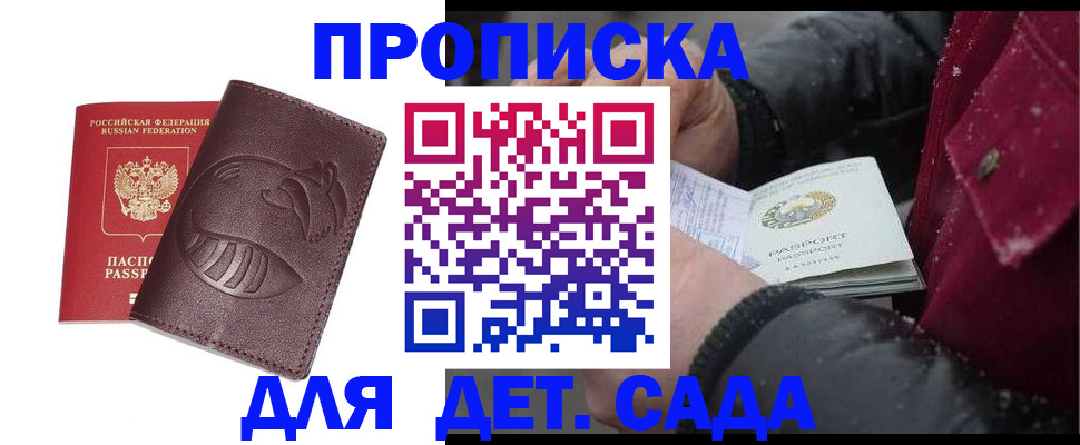 временная регистрация в квартире в Урюпинске