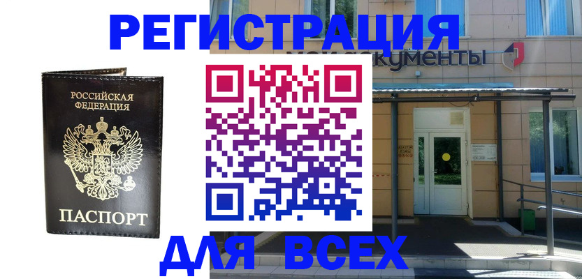 прописка от собственника в Урюпинске