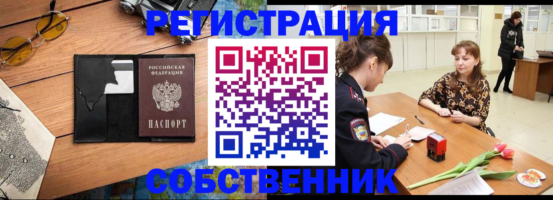 временная регистрация поиск в Урюпинске
