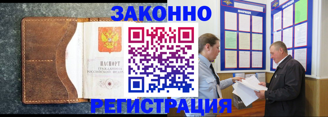 временная регистрация в Урюпинске