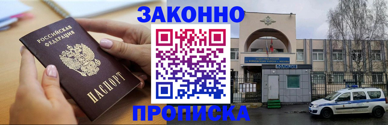 временная регистрация недорого в Урюпинске
